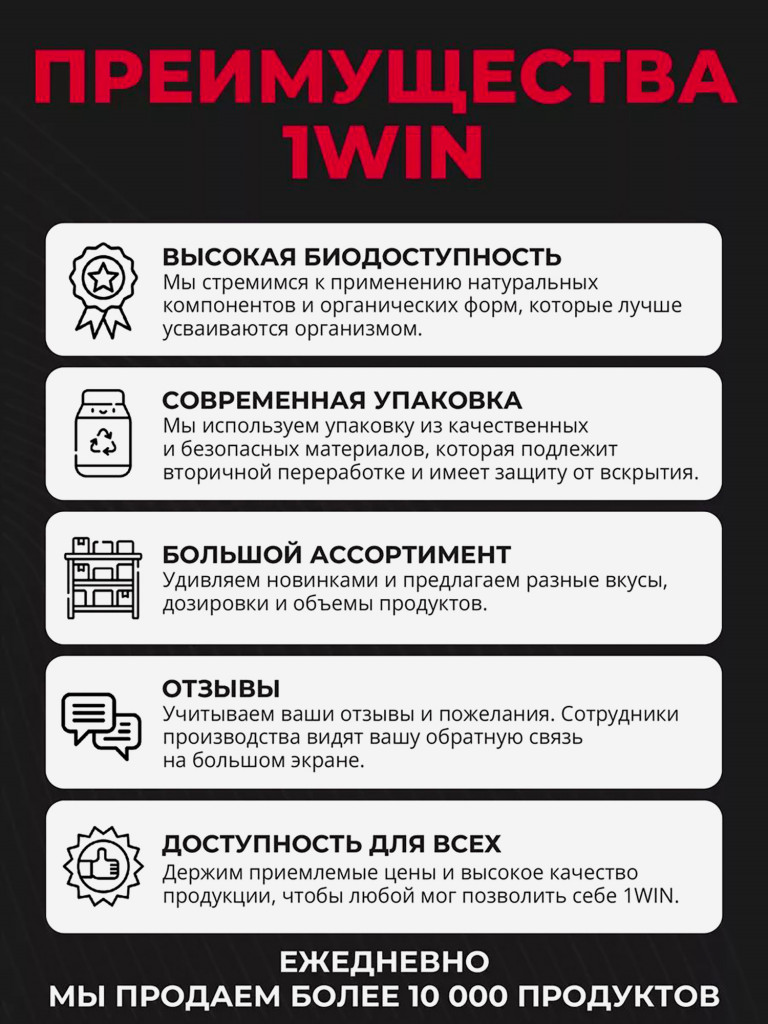 Креатин моногидрат порошок 1WIN вкус кола-вишня, 30 порций
