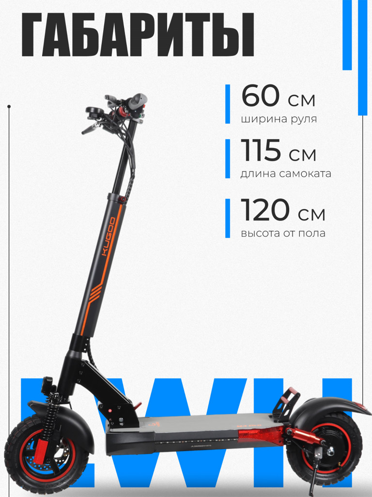 Электросамокат Kugoo Kirin M4 Pro 18Ah