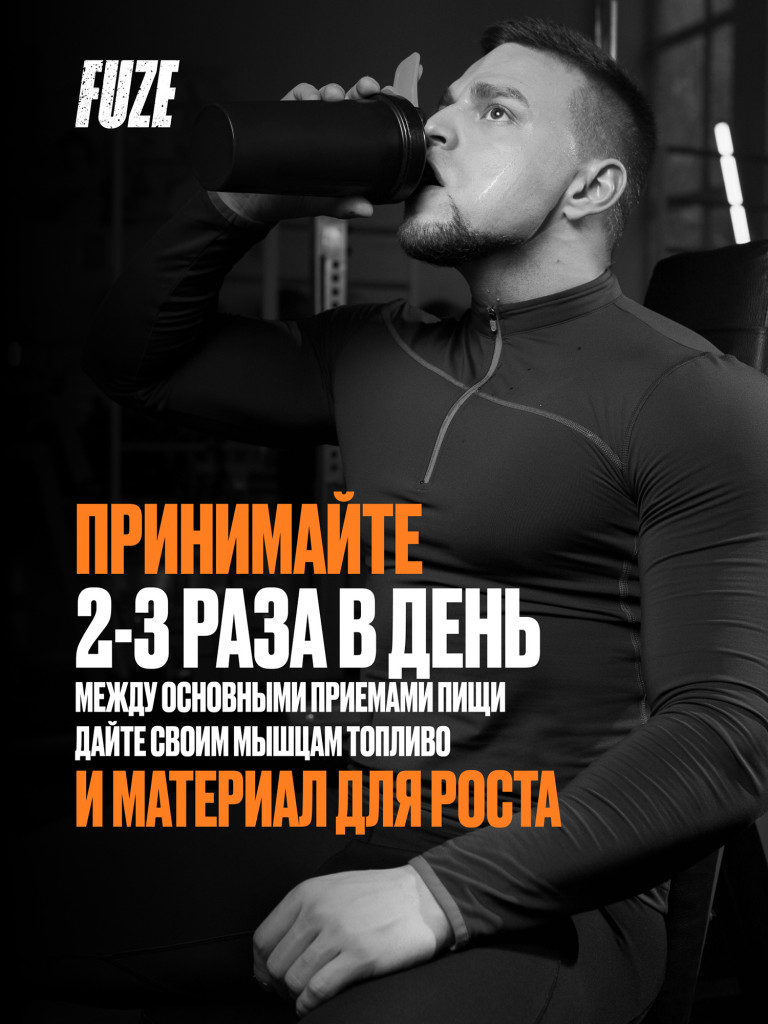Протеин FUZE с витамином С для набора мышечной массы, банан, 15 порций, 750г