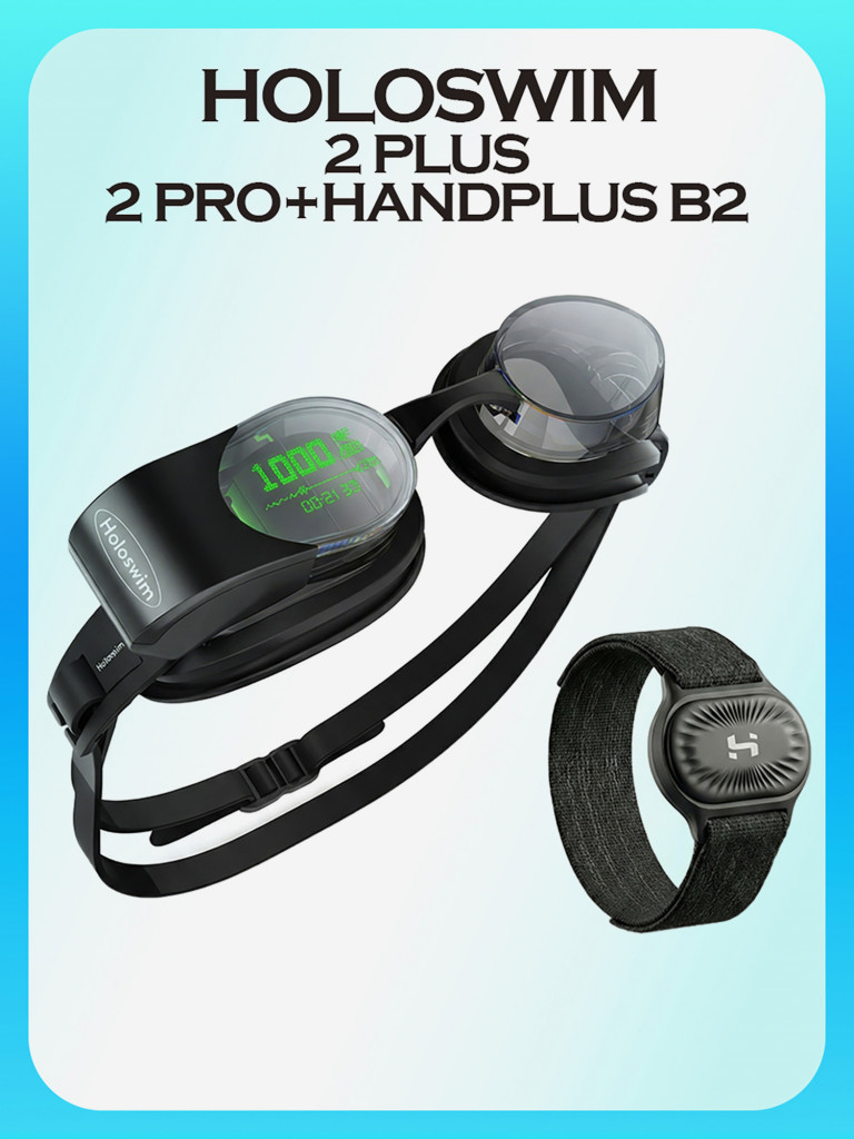 Смарт-очки для плавания Holoswim 2 Plus, комплект