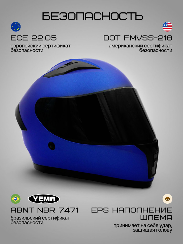 Мотошлем интеграл Yema YM-829