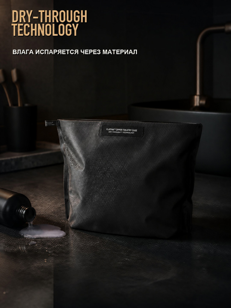 Водонепроницаемая косметичка MATADOR FlatPak Zipper Toiletry Case