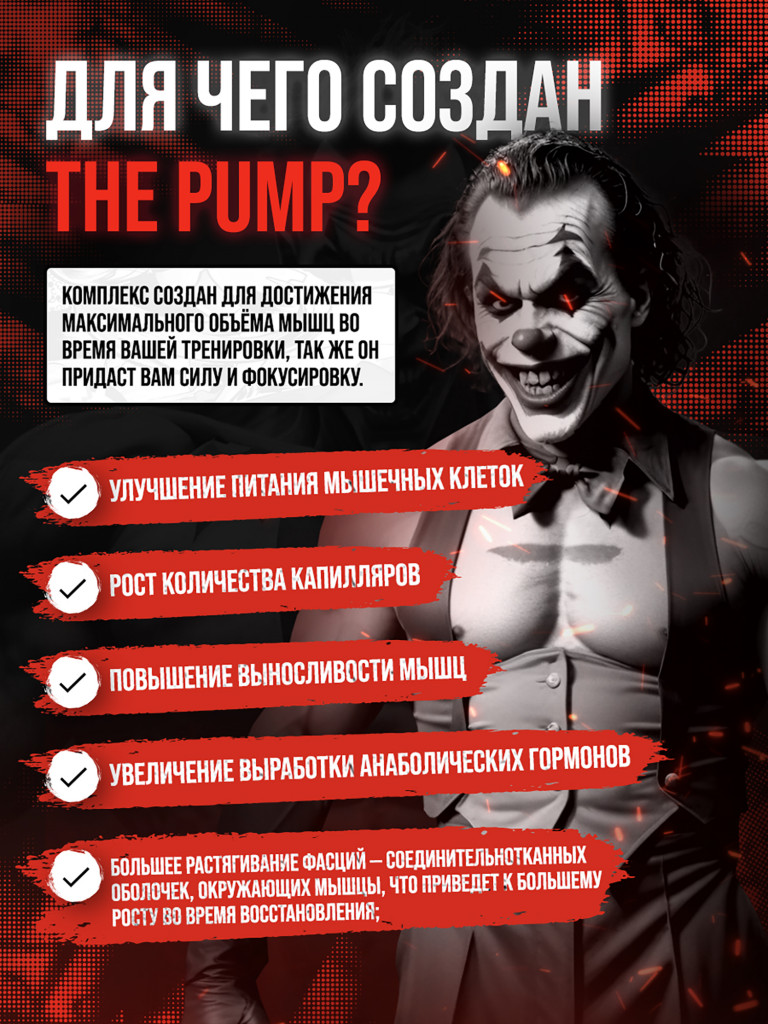 Предтренировочный комплекс Reckful The Pump