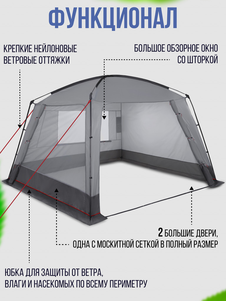 Универсальный легкий шатер Trek Planet Rain Tent
