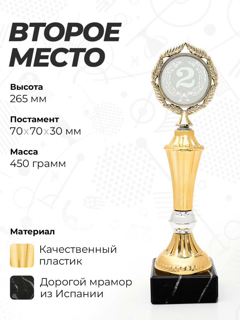 Кубок спортивный для награждения победителей 3 шт