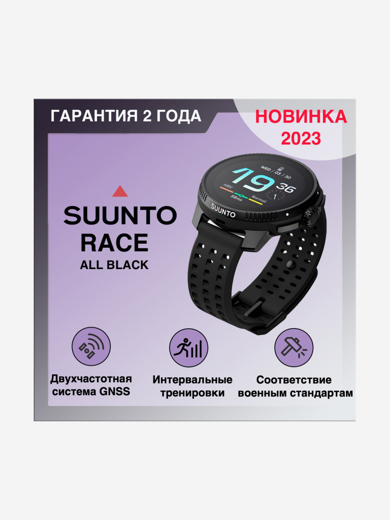 Спортивные умные часы SUUNTO RACE All Black Черный цвет — купить за 58990  руб., отзывы в интернет-магазине Спортмастер