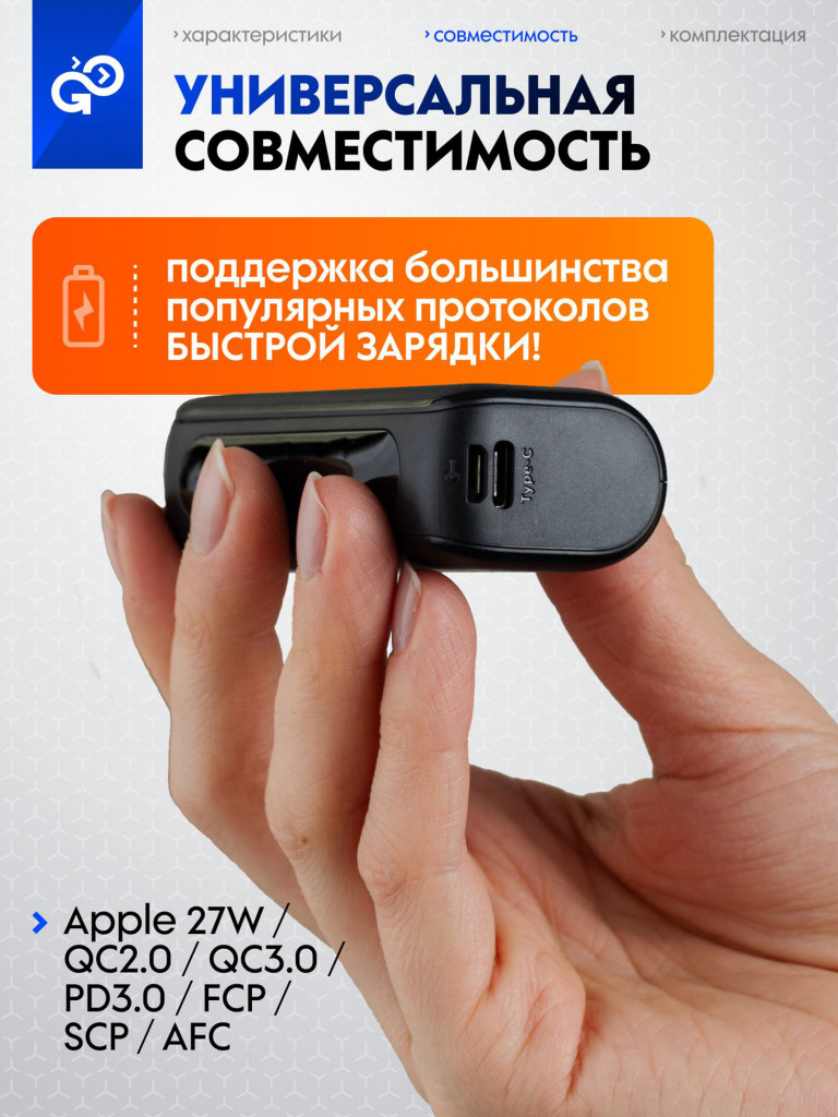 Повербанк GoGadget Boost 5, 5000 мАч