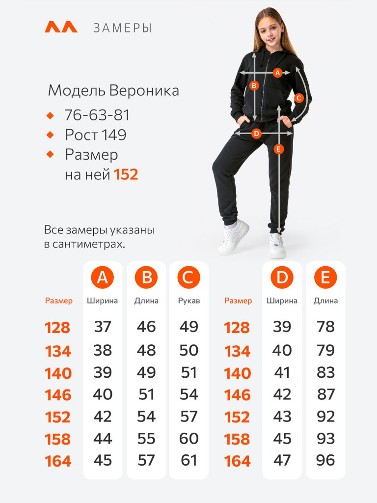 Костюм спортивный детский Happyfox
