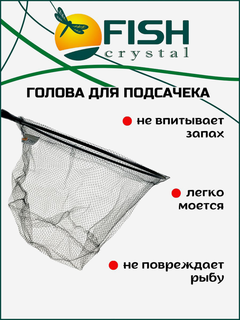 Голова для подсачека сетка чёрная леска, ячейка 7 мм, рамка алюминий