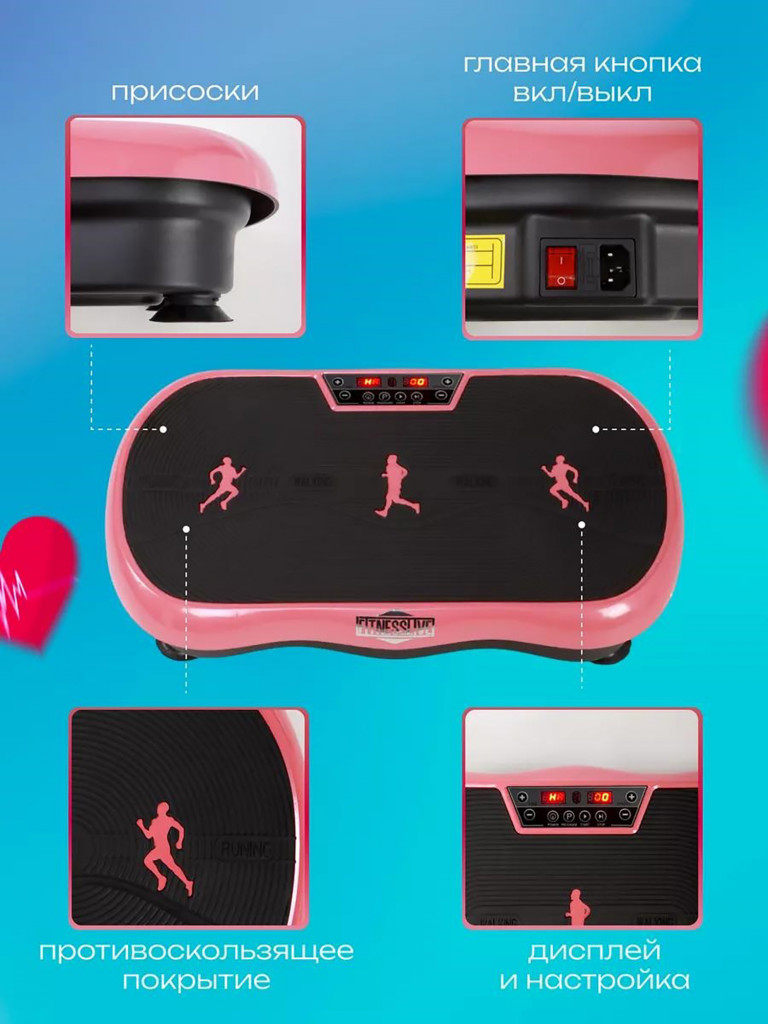 Виброплатформа для похудения Fitnesslive модель 103 цвет розовый