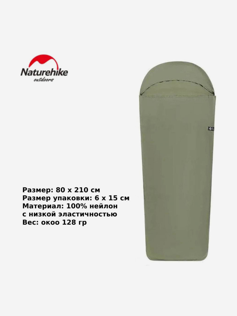 Вкладыш в спальный мешок Naturehike CNH22SD016 зеленый