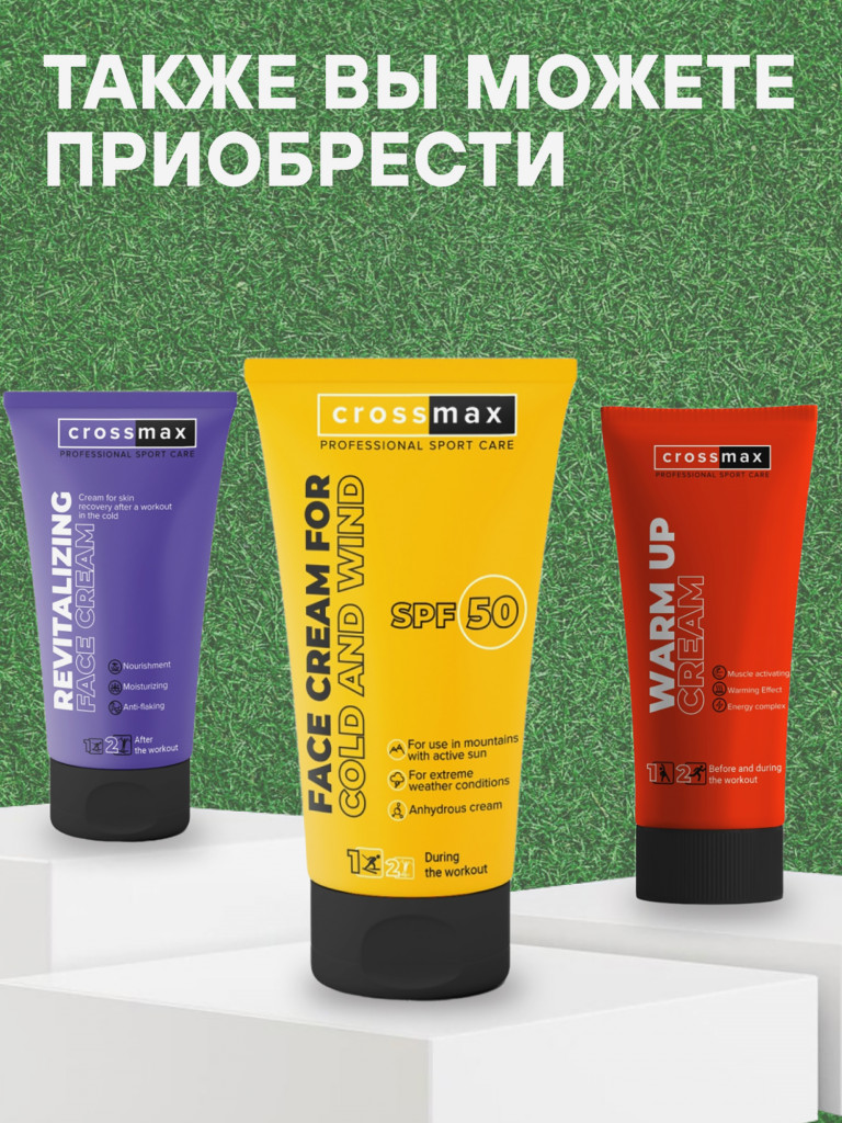 Восстанавливающий массажный крем CROSSMAX 100 мл для сустаов и мышц