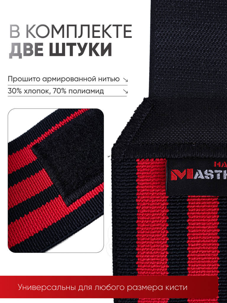 Бинты кистевые для жима повышенной жесткости спортивные