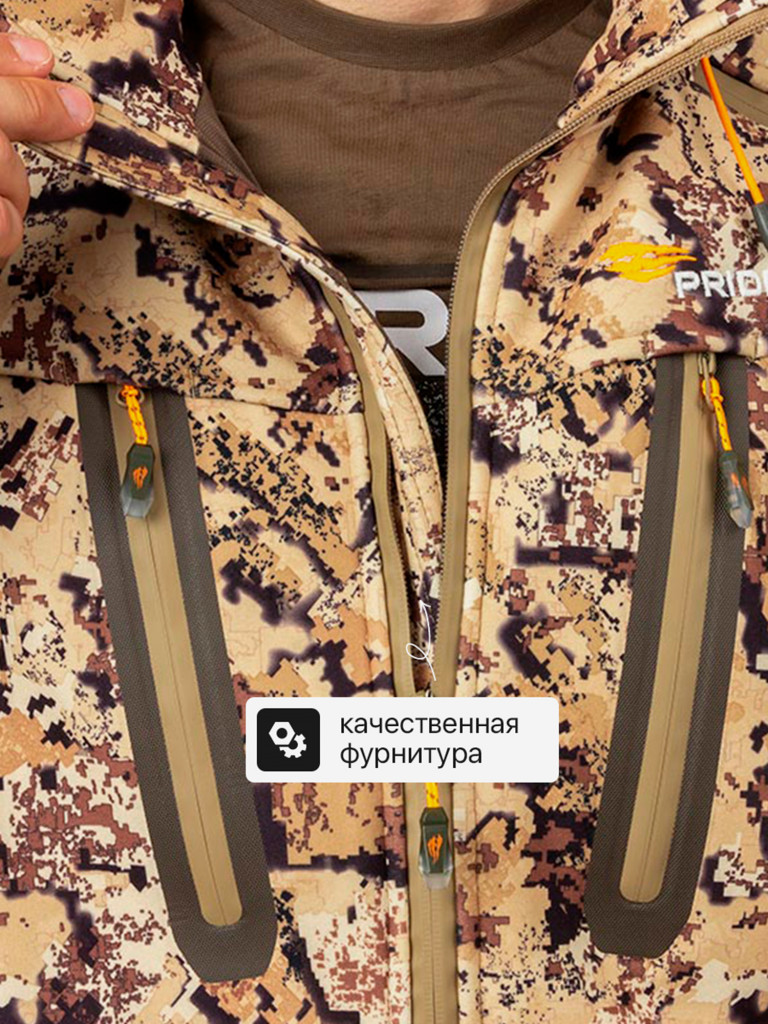 Костюм для охоты Вольф PRIDE, Hunt-Shell, камыш