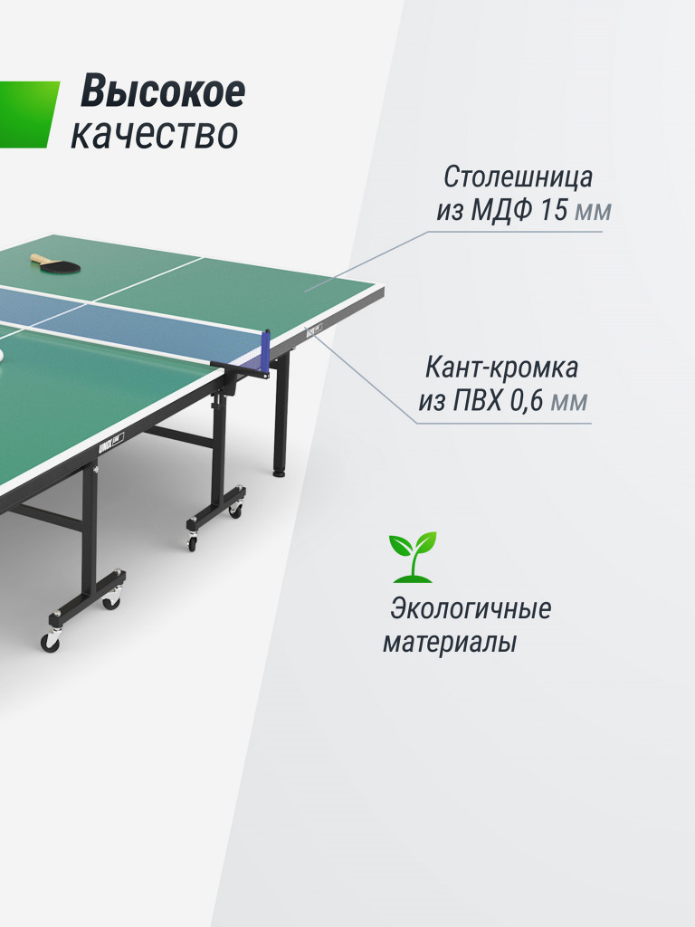 Теннисный стол UNIX Line Indoor 15 mm MDF