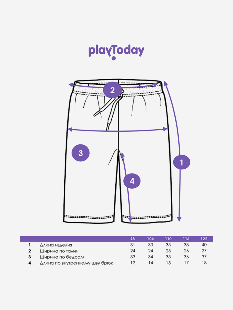 Шорты для мальчиков, 2 шт в комплекте PlayToday