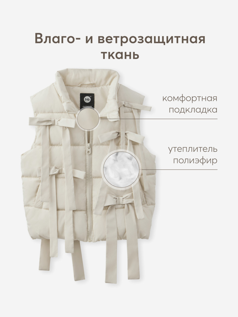 Жилет детский HAPPY BABY
