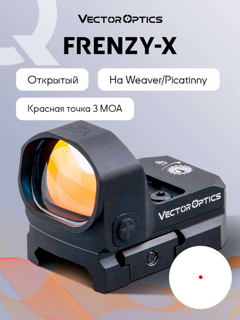 Коллиматорный прицел для охоты Vector Optics Frenzy-X