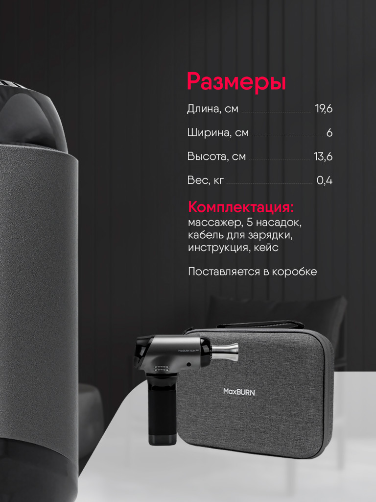 Массажер перкуссионный электрический для всего тела Ergonova MaxBurn GUN Pro антицеллюлитный