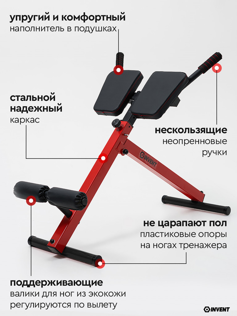 Скамья для гиперэкстензии складная, регулируемая