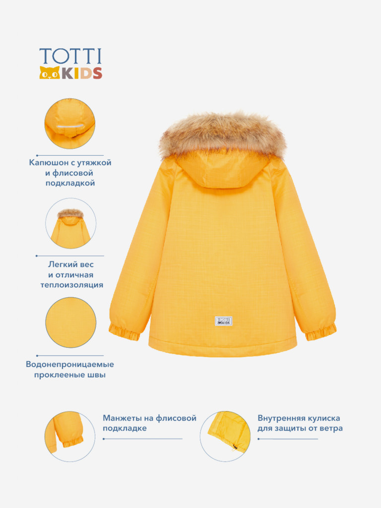 Утепленная куртка для мальчиков TOTTI KIDS