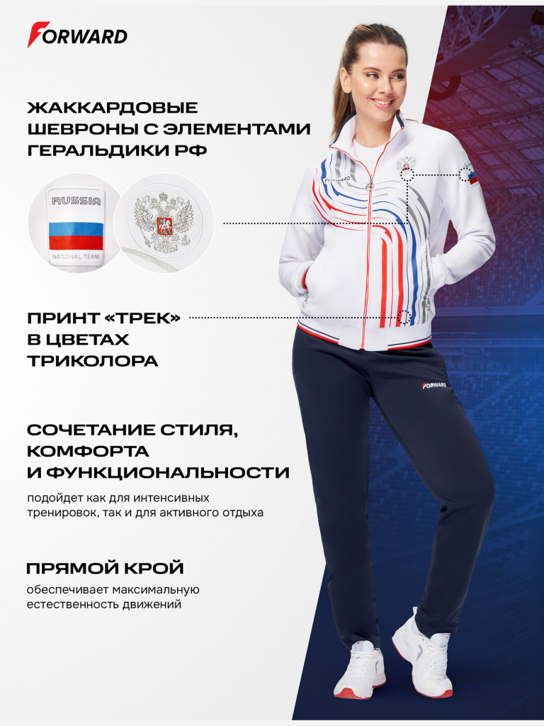 Костюм спортивный женский Forward