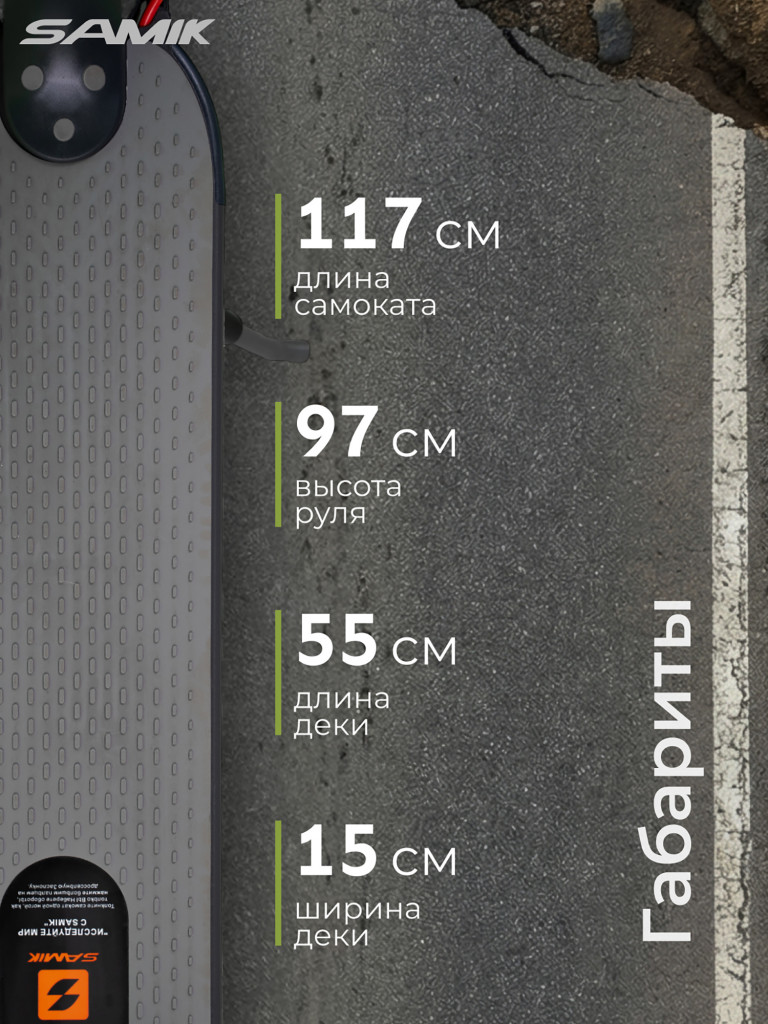 Электросамокат SAMIK M365