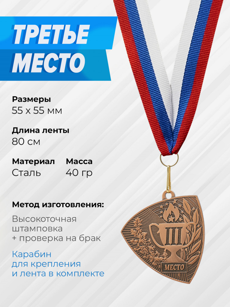 Два комплекта медалей за 1,2,3 место