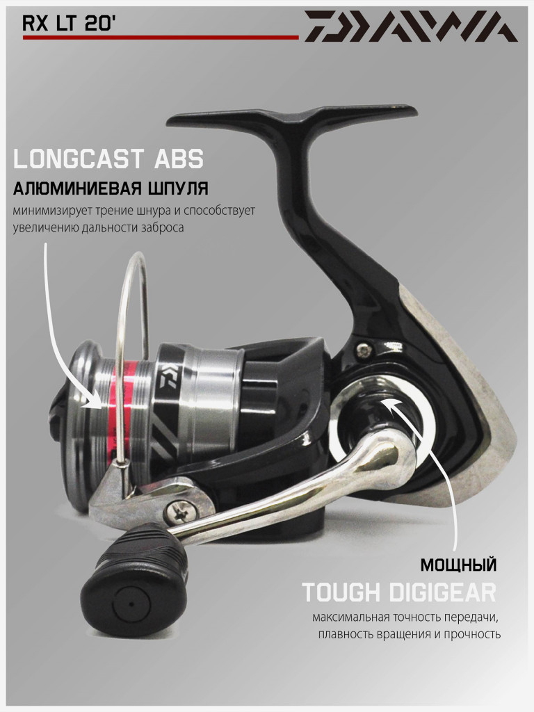 Катушка для спиннинга безынерционная Daiwa 20 RX LT 2500