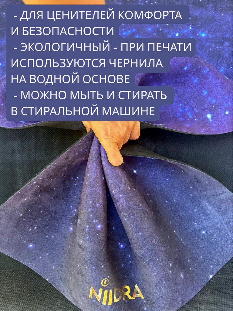 Коврик для йоги NiiDRA Мандала создания классический