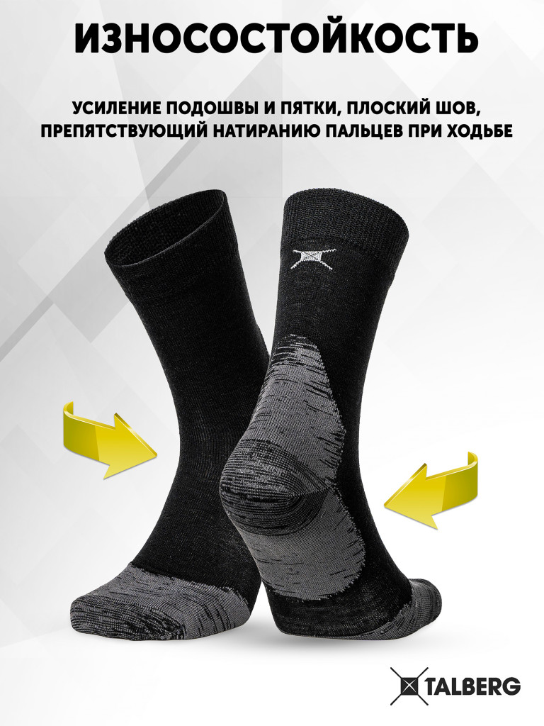 Термоноски Talberg City Camel -10