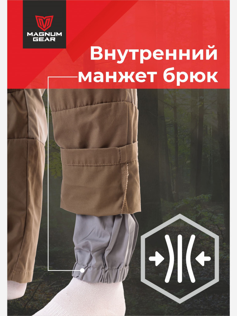 Антиклещевой костюм мужской MAGNUM GEAR PROTECTOR бежевый
