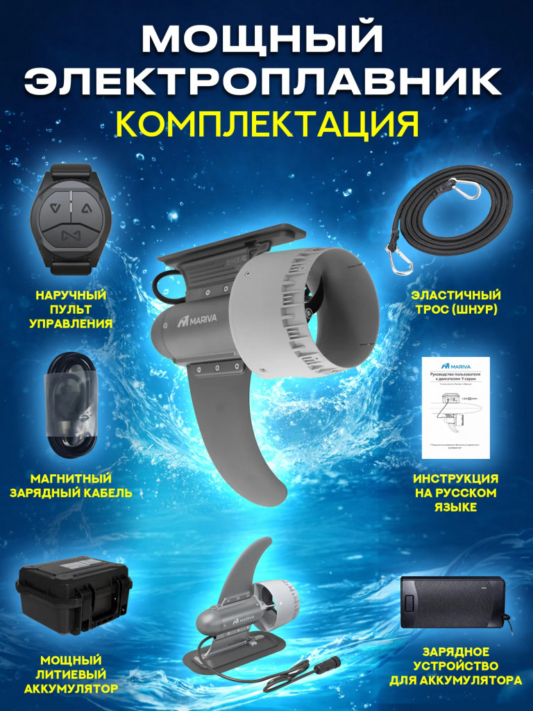Плавник с электромотором Mariva JetFin PRO, 450 Вт, 4 скорости, увеличенный аккумулятор, до 9 км/ч