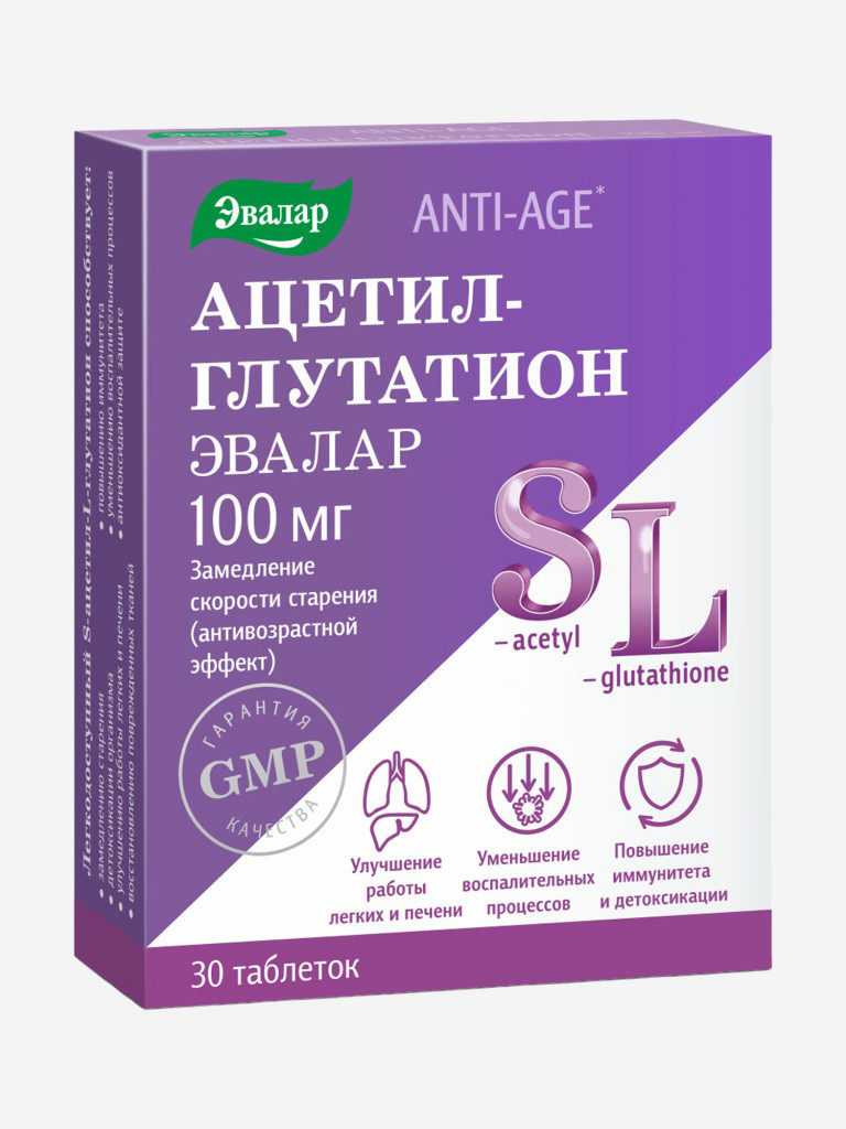 Ацетил-глутатион Эвалар 30 таблеток