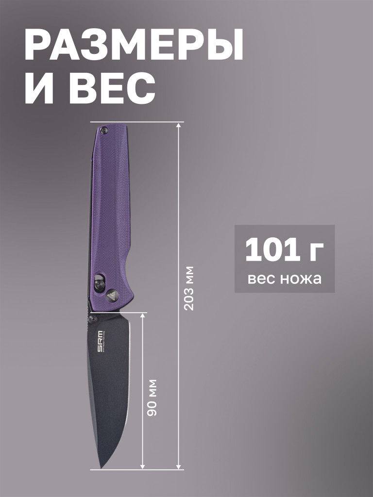 Нож складной SRM Terrier 258L-GN