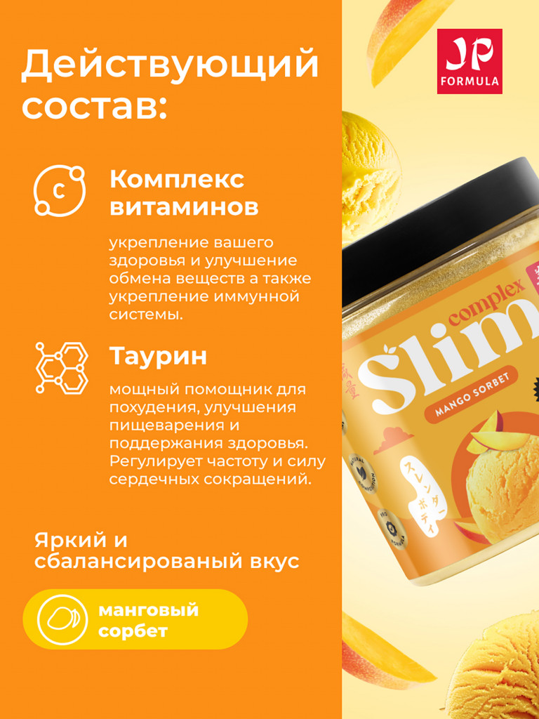 Белковый коктейль для похудения протеиновый, без сахара, 90гр