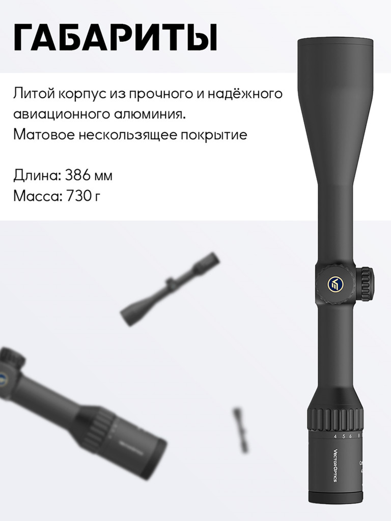 Прицел оптический Vector Optics Continental Hunting ED 4-32x, с подсветкой
