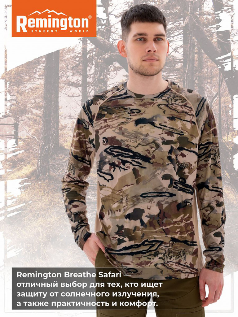 Джемпер Remington Breathe Safari