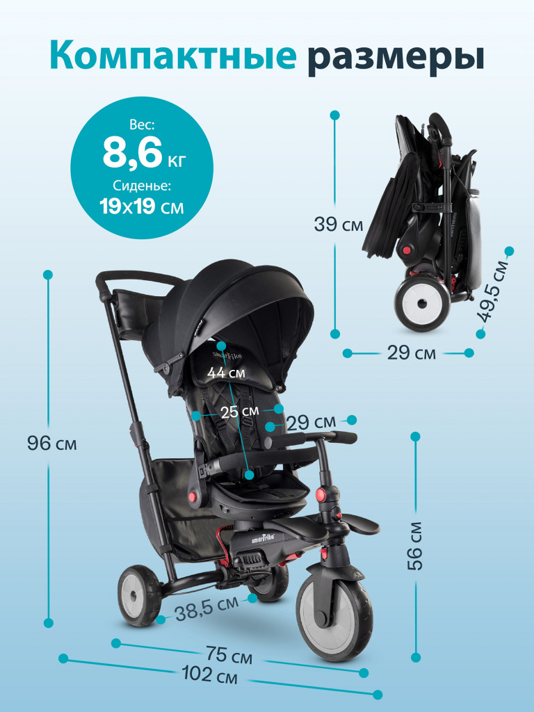 Велосипед детский трехколесный с ручкой SmarTrike STR7 Urban Black