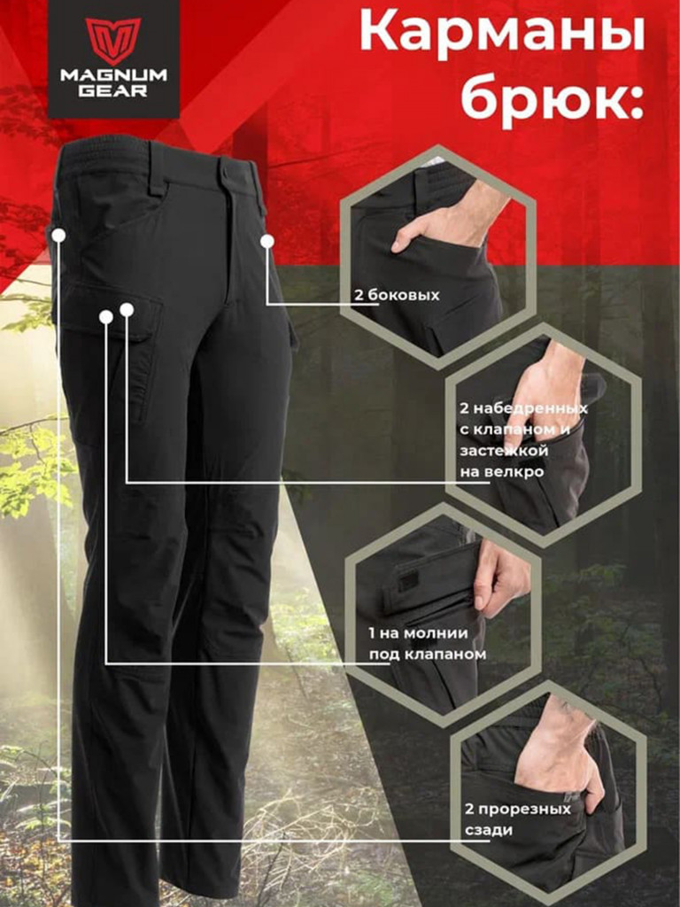 Костюм MAGNUM GEAR TREK PRO черный/графит