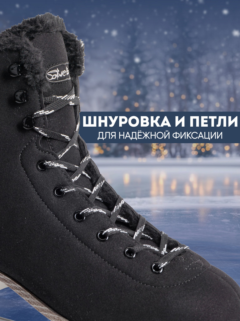 Коньки фигурные Saimaa с мехом