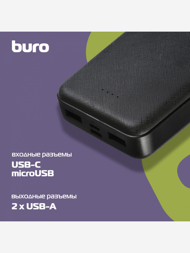 Мобильный аккумулятор BURO T4-10000, черный, t4-10000-bk