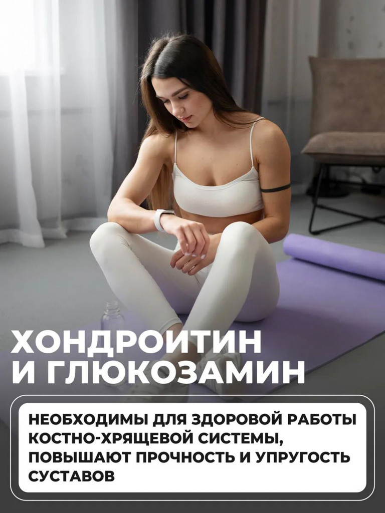 Коллаген порошок с хондроитином и глюкозамином и витамином С 1WIN без вкуса нейтральный, 30 порций