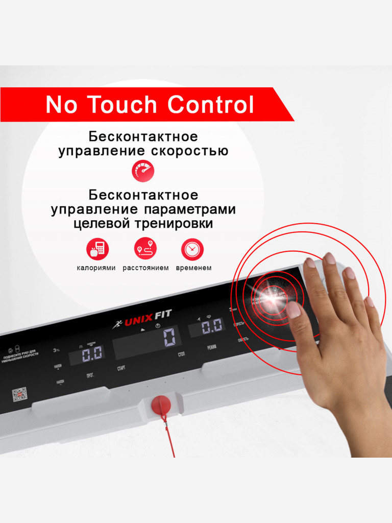Беговая дорожка UNIX Fit Hi-tech F2 Plus Arctic Ice