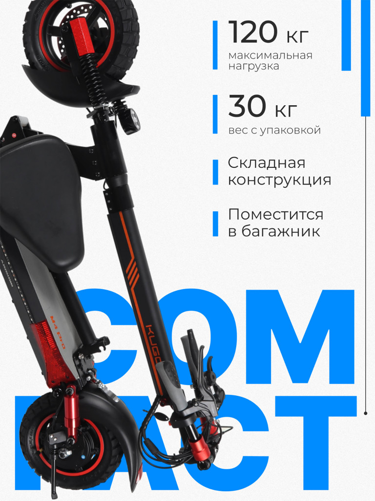 Электросамокат Kugoo Kirin M4 Pro 18Ah