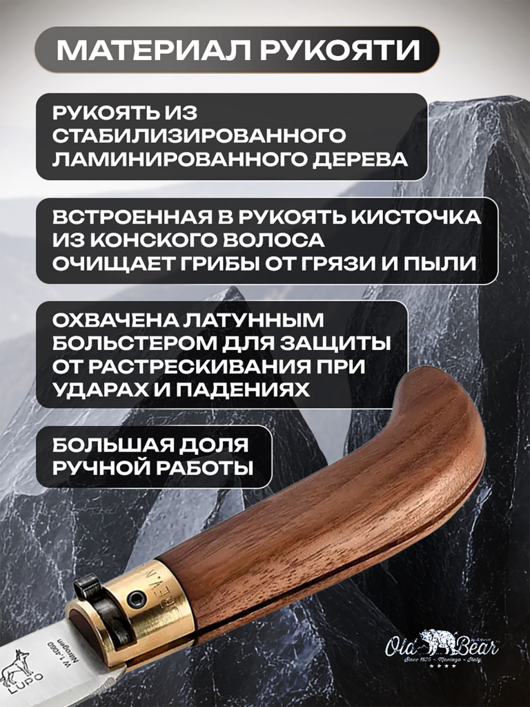 Нож складной Old Bear Pruning садовый изогнутый, клинок 70 мм, размер S, сталь, орех