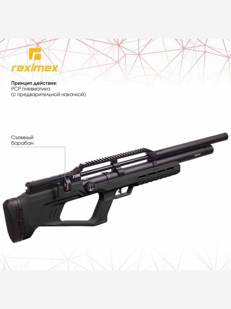 Винтовка пневматическая REXIMEX ZONE, cal. 5,5 mm, 3 Дж (РСР, пластик)