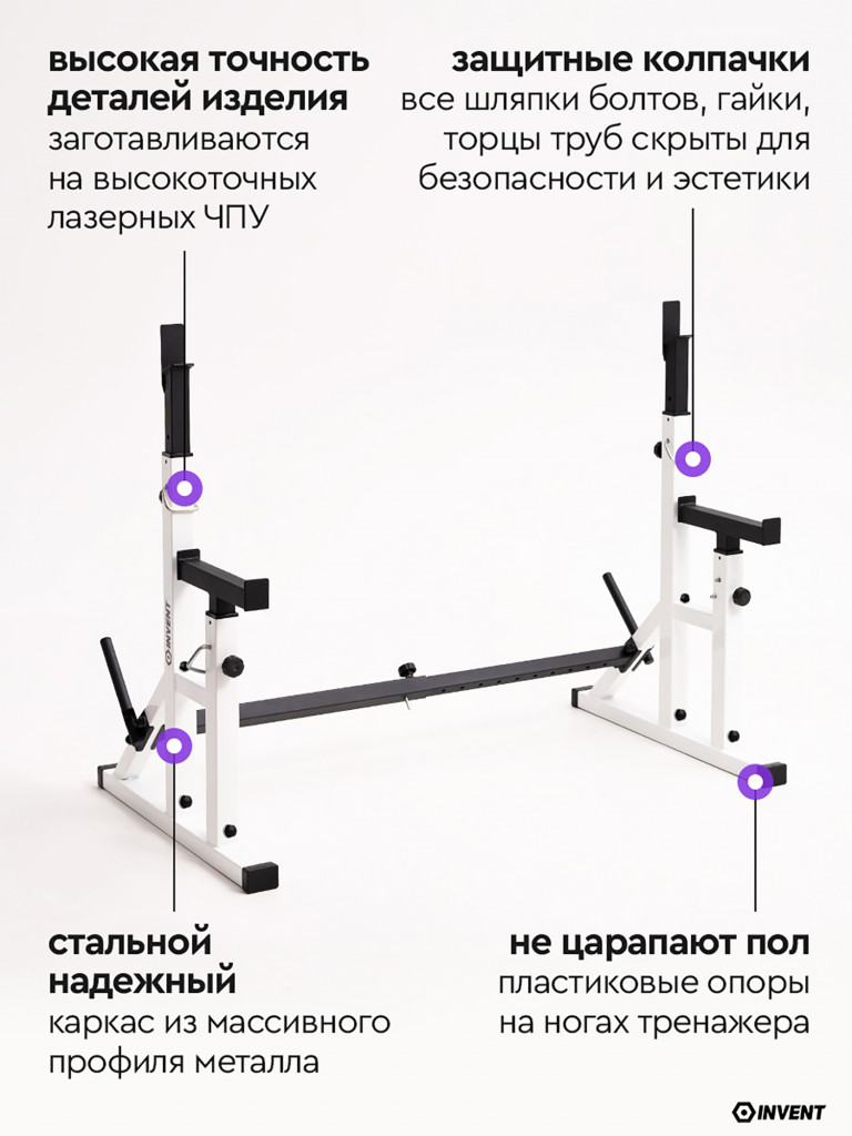 Стойка для штанги со страховкой
