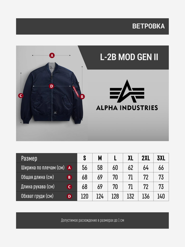 Ветровка двусторонняя оверсайз мужская L-2B MOD Gen II Alpha Industries