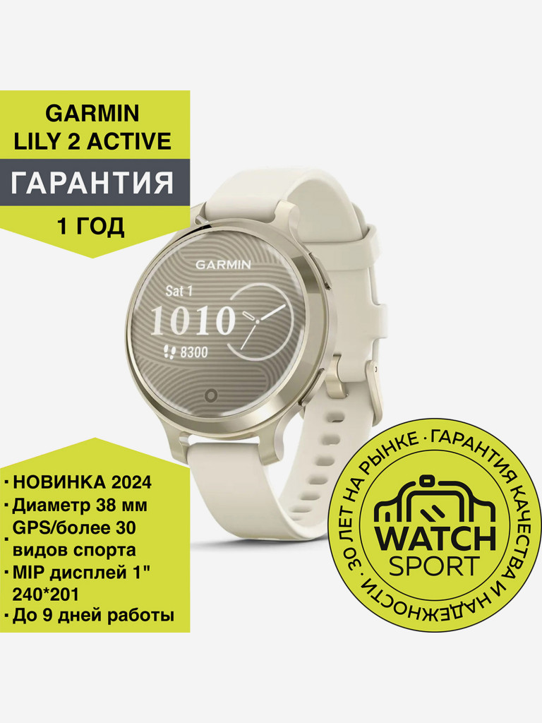 Спортивные часы Garmin Lily 2 Active с золотистым безелем, бежевый силиконовый ремешок